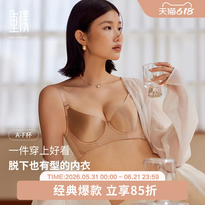 重璞内衣光系列光面收副乳防下垂调整型文胸丝缎柔光上身舒适无痕