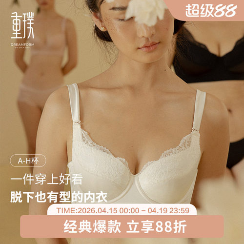 光面调整型文胸聚拢收副乳防下垂
