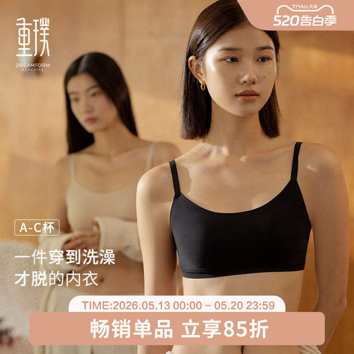 重璞无钢圈裸感无痕舒适透气内衣