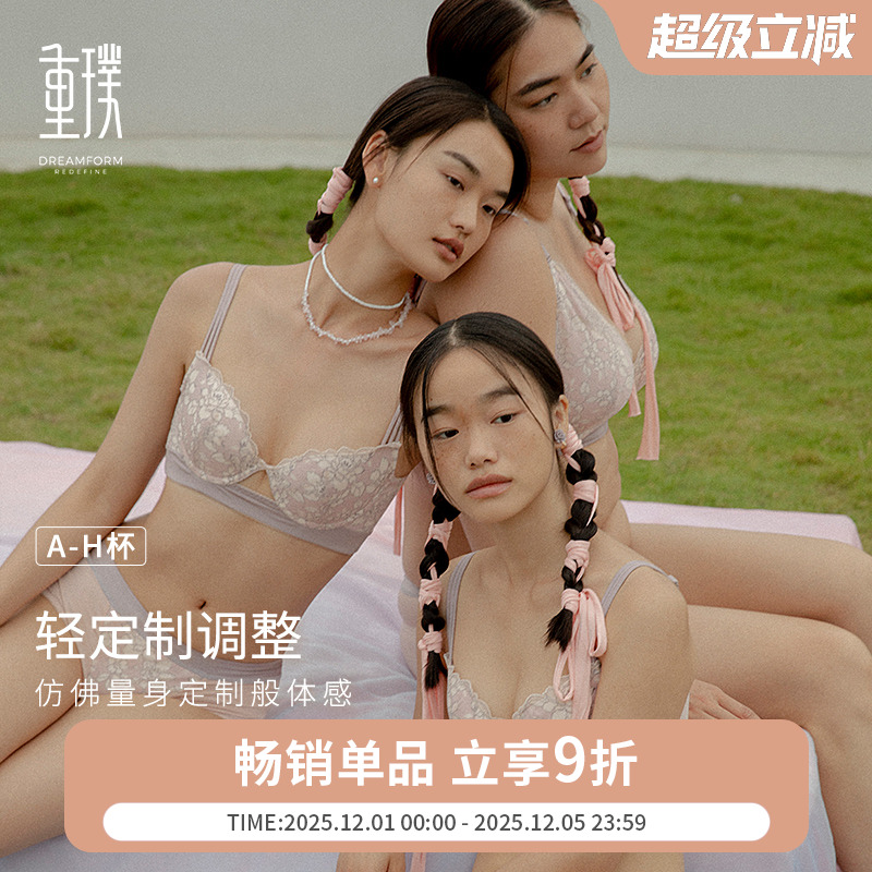 小胸聚拢矫正外扩调整型文胸