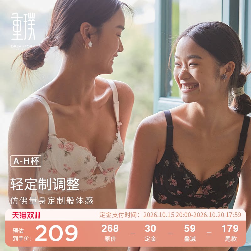 重璞芳华碎花调整型内衣女薄款大胸显小文胸防下垂收副乳矫正内衣