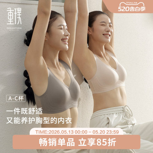 重璞光面无痕舒适裸感无尺码内衣