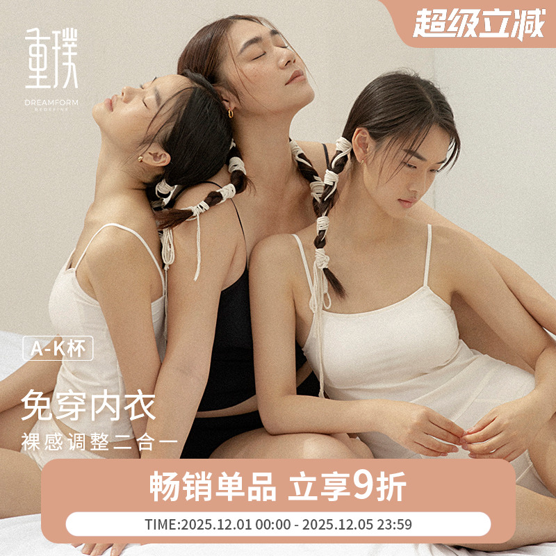 重璞吊带背心文胸一体式带胸垫