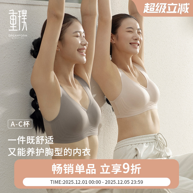 重璞光面无痕舒适裸感无尺码内衣