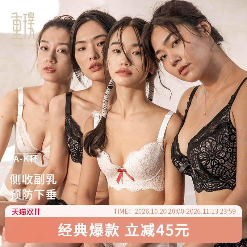 重璞内衣 Dreamform调整型文胸收副乳聚拢全罩杯大码女胖mm防下垂