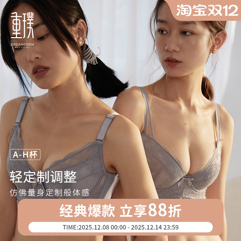 重璞收副乳调整型防下垂开叉内衣