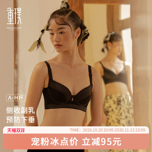 重璞光面聚拢收副乳调整型文胸
