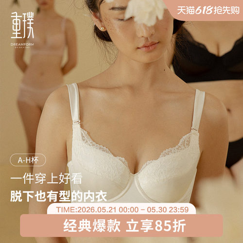光面调整型文胸聚拢收副乳防下垂
