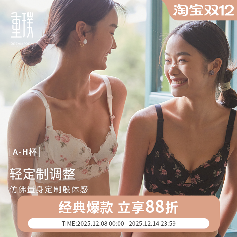 重璞芳华碎花调整型内衣