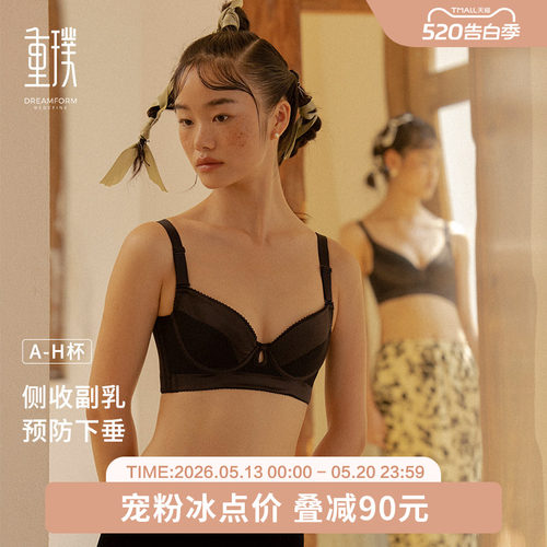 重璞光面聚拢收副乳调整型文胸