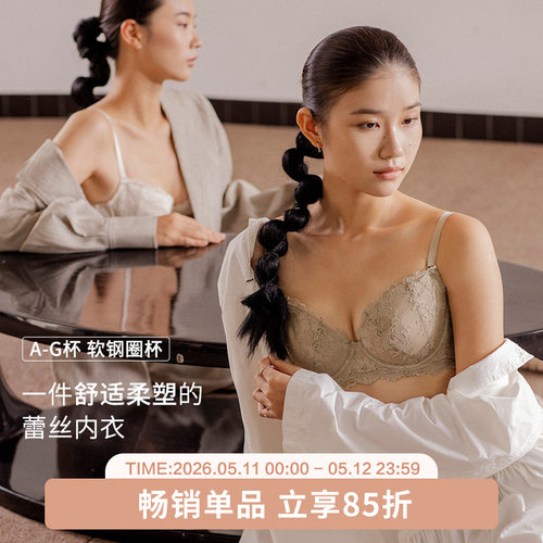 重璞收副乳防下调整型内衣