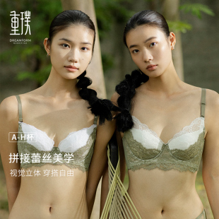 重璞调整型内衣大码 森之语 防下垂聚拢收副乳双层撞色蕾丝文胸
