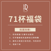 分享福袋 AB71杯中小胸款 立减80元 福袋价188元 链接