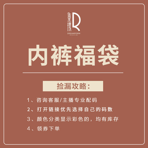 包臀中腰舒适内裤提臀