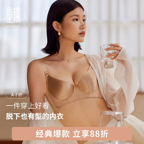 重璞内衣光系列光面收副乳防下垂调整型文胸丝缎柔光上身舒适无痕