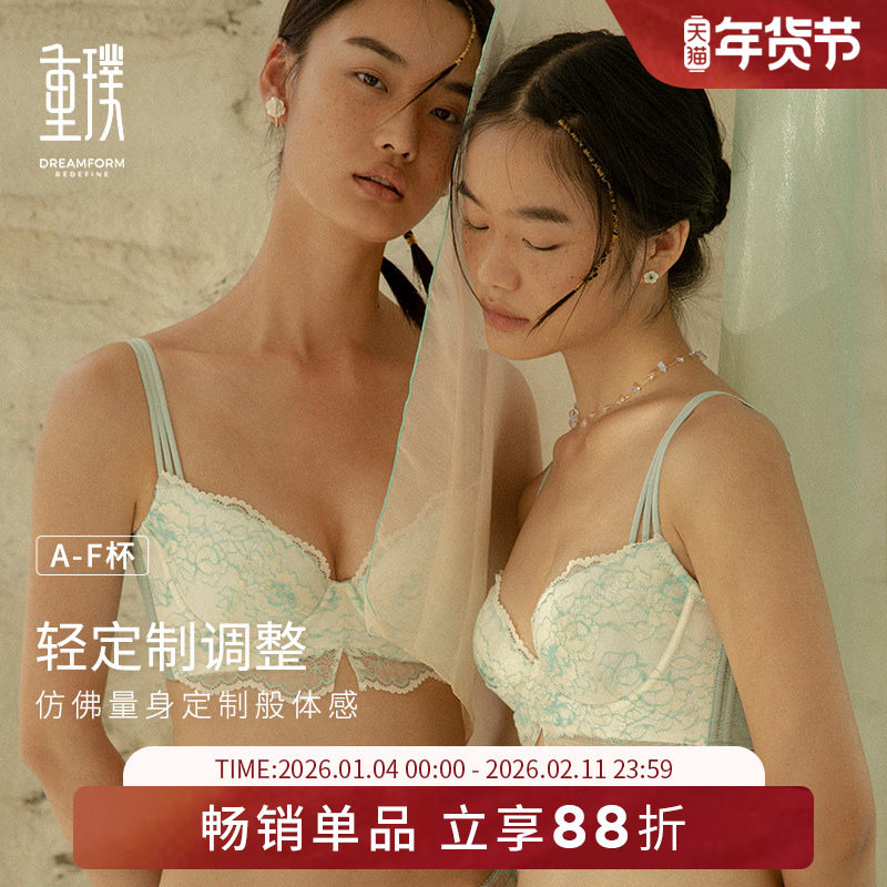 重璞内衣女小胸聚拢调整型文胸收副乳防下垂薄款矫正外扩|青涩,女士内衣/男士内衣/家居服,文胸,淘宝优惠券,粉丝福利购,淘宝优惠卷