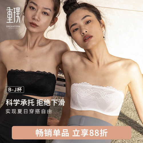 重璞无肩带内衣防滑上托聚拢