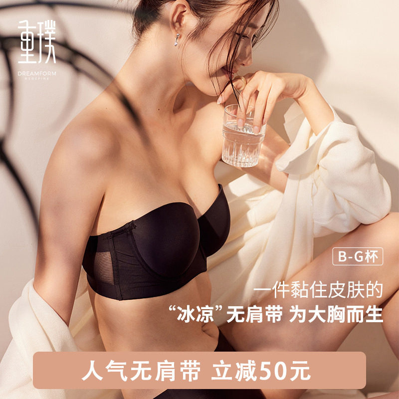 重璞冰糕凉感防滑无肩带内衣