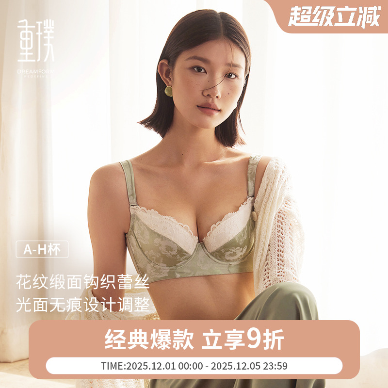 薄款大码文胸内衣重璞侧收副乳