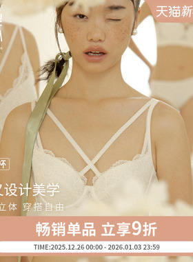 重璞调整型内衣女收副乳文胸白色上托防下垂矫正外扩薄|指尖芭蕾