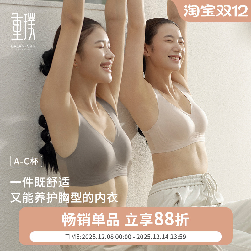 重璞光面无痕舒适裸感无尺码内衣