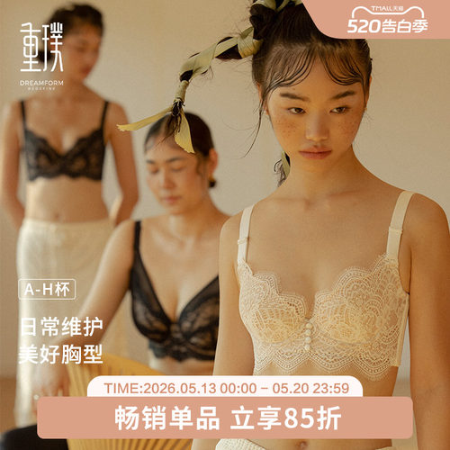 重璞收副乳防下垂调整型内衣