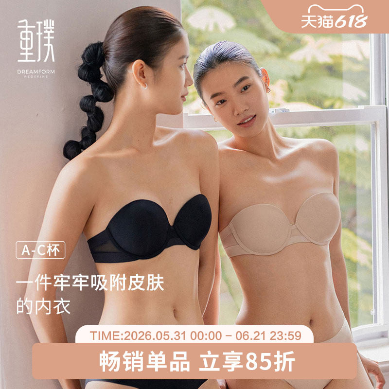重璞吸肤无肩带内衣女防滑聚拢光面无痕文胸透气上托中小胸