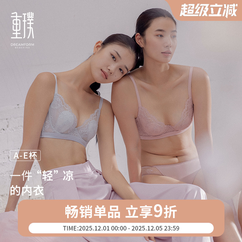重璞雪花兔耳朵内衣女薄款夏季大胸显小蕾丝文胸超薄透气中小胸