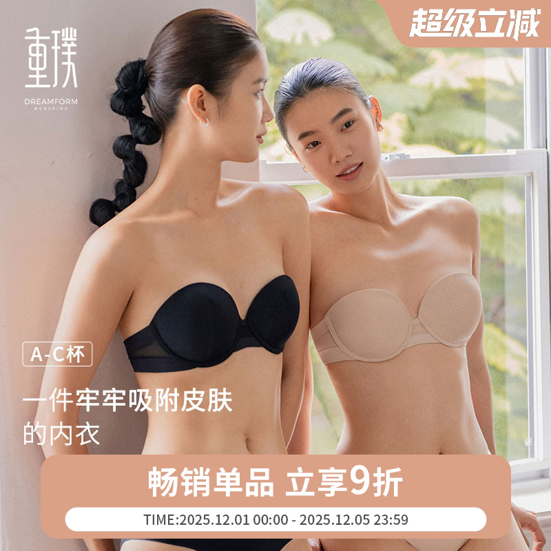 重璞无痕文胸收副乳无肩带内衣