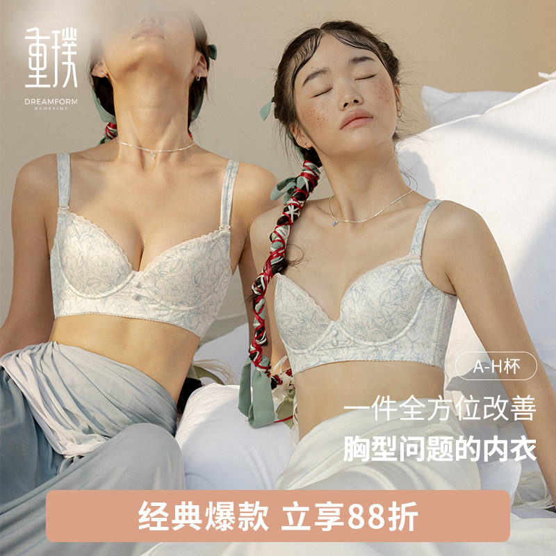 重璞防下垂收副乳调整型内衣图片
