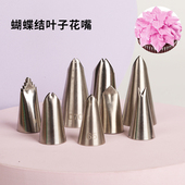 不锈钢花嘴蝴蝶结裱花嘴中号复古花边小号叶子花嘴褶皱花边奶油装