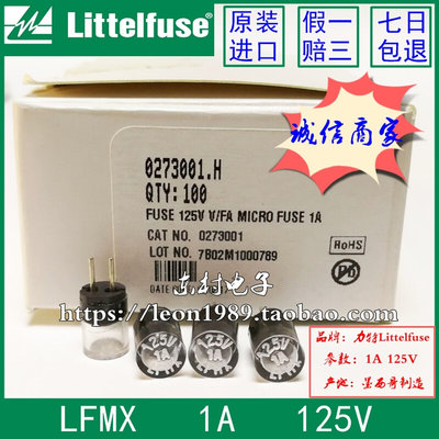 美国力特Littelfuse保险丝 125V 1A LFMX TR3/MICRO 0273001.H