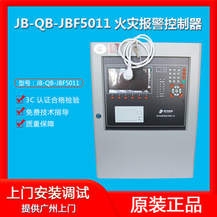 JBF5009替代JBF5011火灾报警控制器 北大青鸟火灾报警主机JB