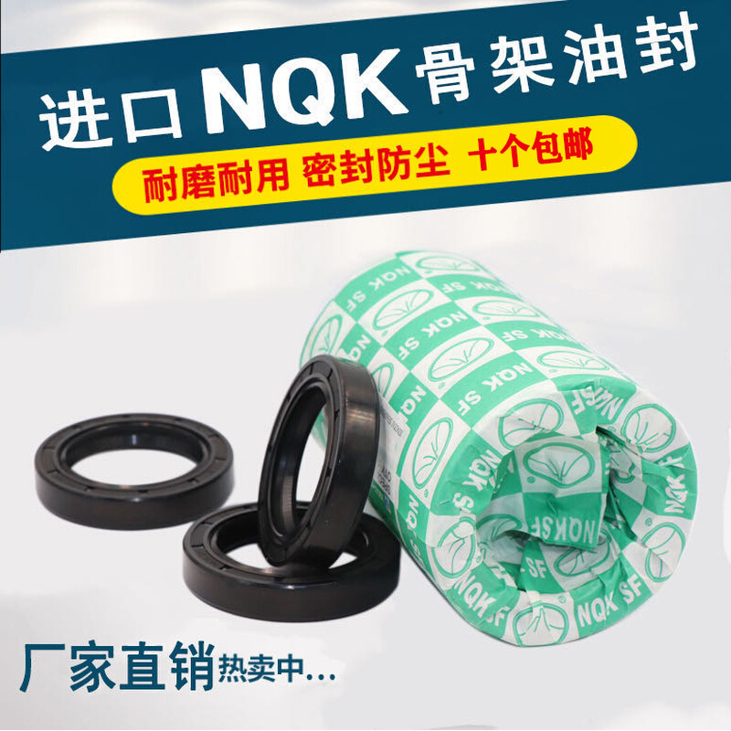 NQK精品油封 水封TC型 68*95 98 99 100 110 120*7 8 10 12 13 14 鲜花速递/花卉仿真/绿植园艺 割草机/草坪机 原图主图