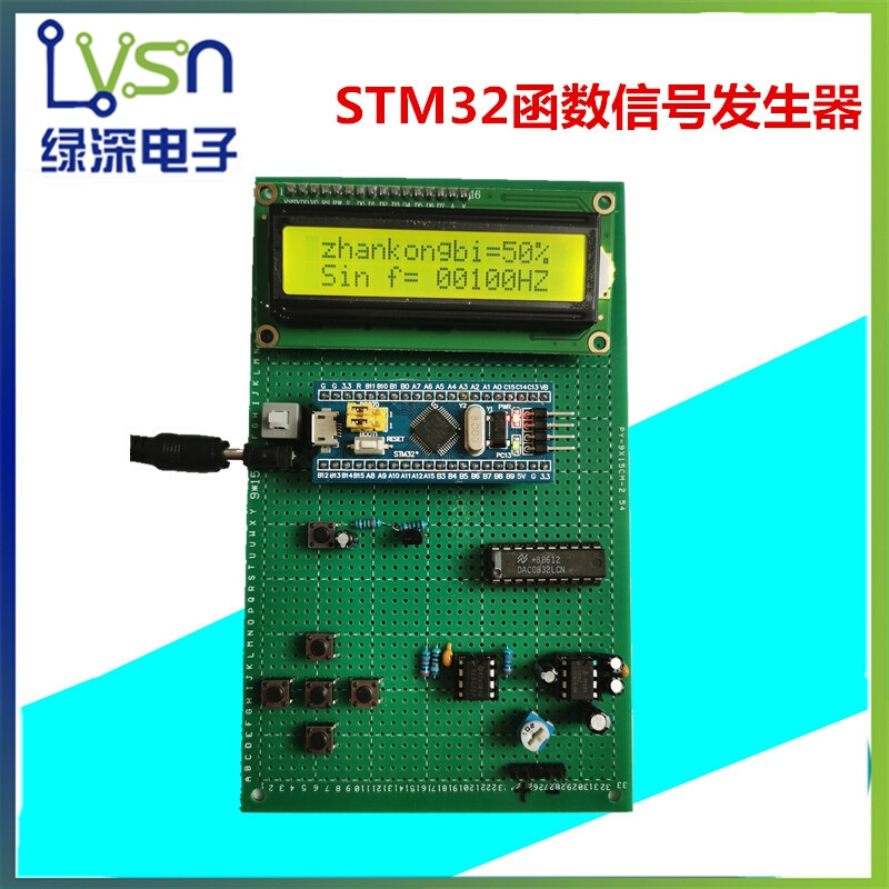 基于STM32单片机信号波形发生器设计高频/函数发生器设计方案板