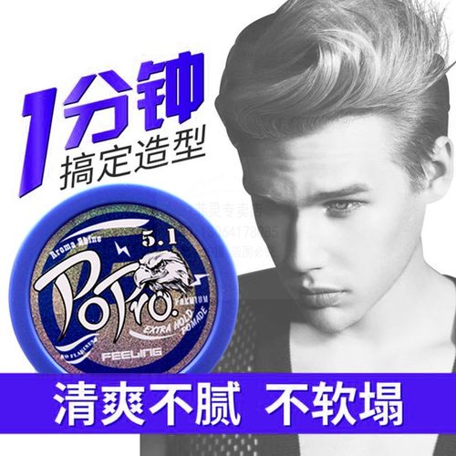 日本香氛油头膏定型发胶发蜡