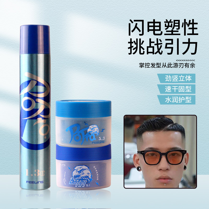 菲灵香氛硬油蜡男士定型喷雾发胶保湿复古大背头发蜡油头膏啫喱膏,美发护发/假发,发胶/发泥/发蜡,淘宝优惠券,粉丝福利购,淘宝优惠卷