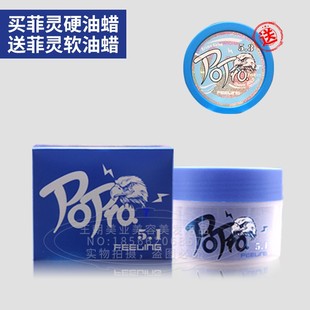 菲灵5.1香氛硬油蜡定型持久油头膏大背头发油泥蜡送5.3香氛软油蜡