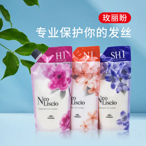 玫丽盼烫发水进口热烫