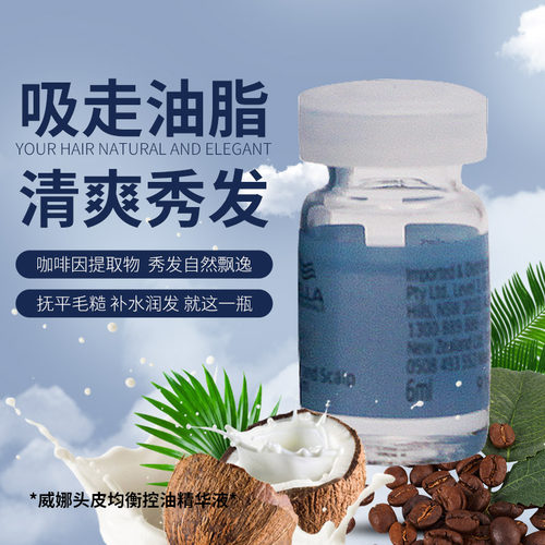 亮泽滋养强韧发质精华液