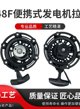 24V驻车充电宝启动拉盘148F小型家用变频汽油发电机增程器手拉盘