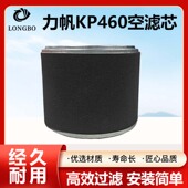 汽油发电机配件适用于力帆KP460 2T发动机空气滤芯 192F