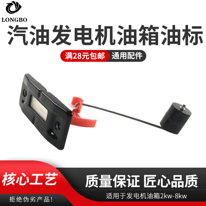 汽油发电机油箱配件油标