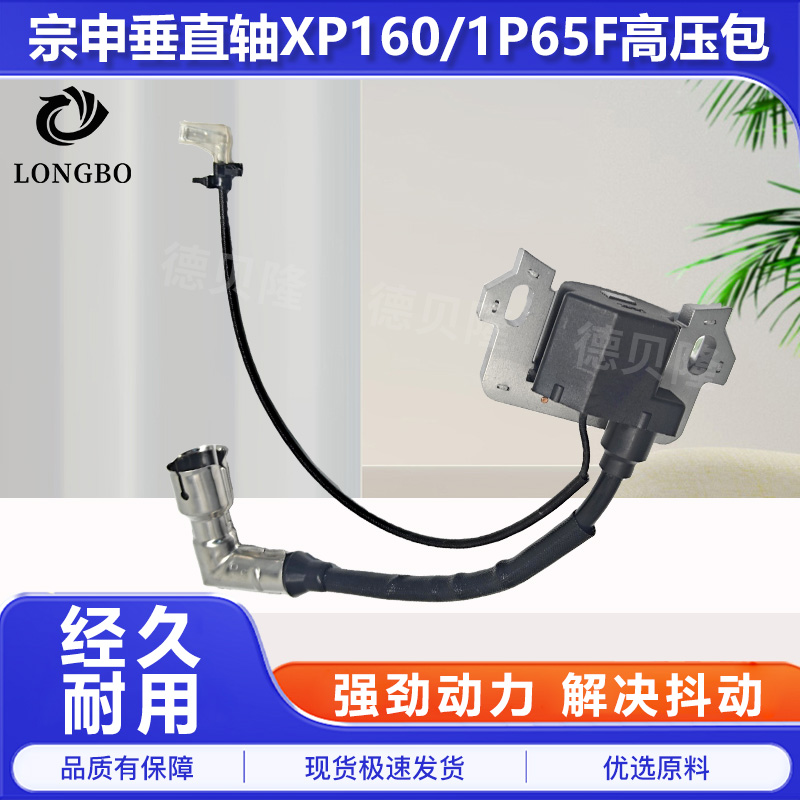 汽油机配件大全高压包