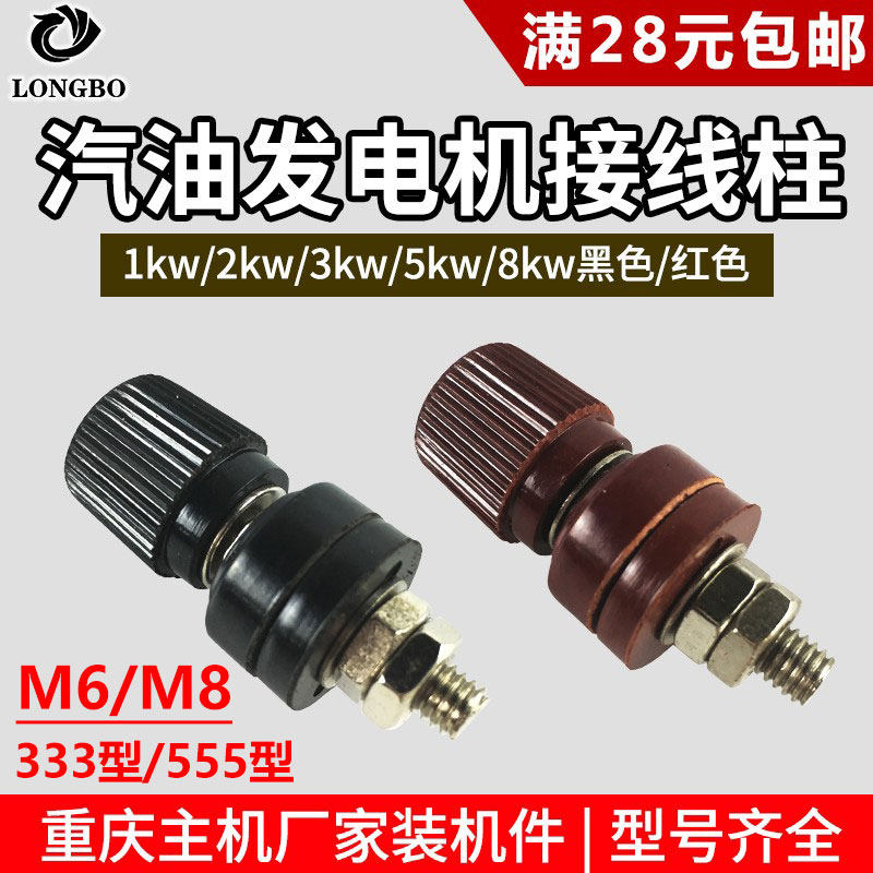 汽油发电机配件2-8KW全铜接线柱铜螺杆电源接线端子 逆变器接线夹