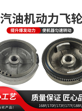 汽油发电机配件电启动飞轮