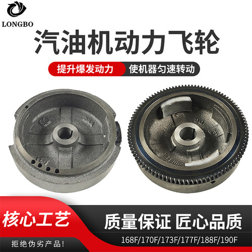 汽油发电机配件电启动飞轮