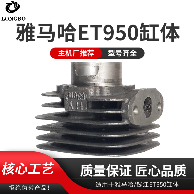 雅马哈汽油发电机配件ET950 ET650 GT1000 1KW缸头缸套箱体气缸室