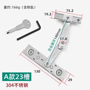 欧标槽加厚不锈钢窗户限位器儿童安全锁免打孔断桥铝平开门窗风撑