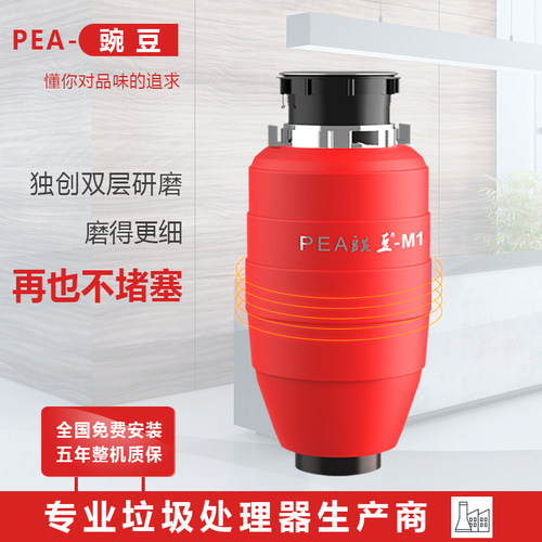 豌豆江苏空气开关镇江垃圾处理器